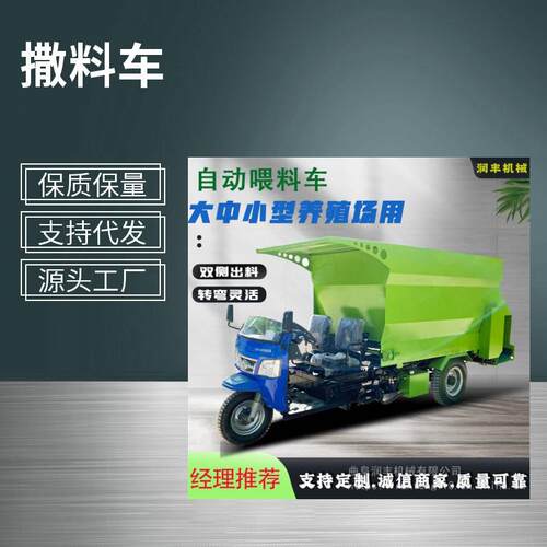 电动牛羊饲料喂料车 养殖场饲草投料车 柴油7方撒料车