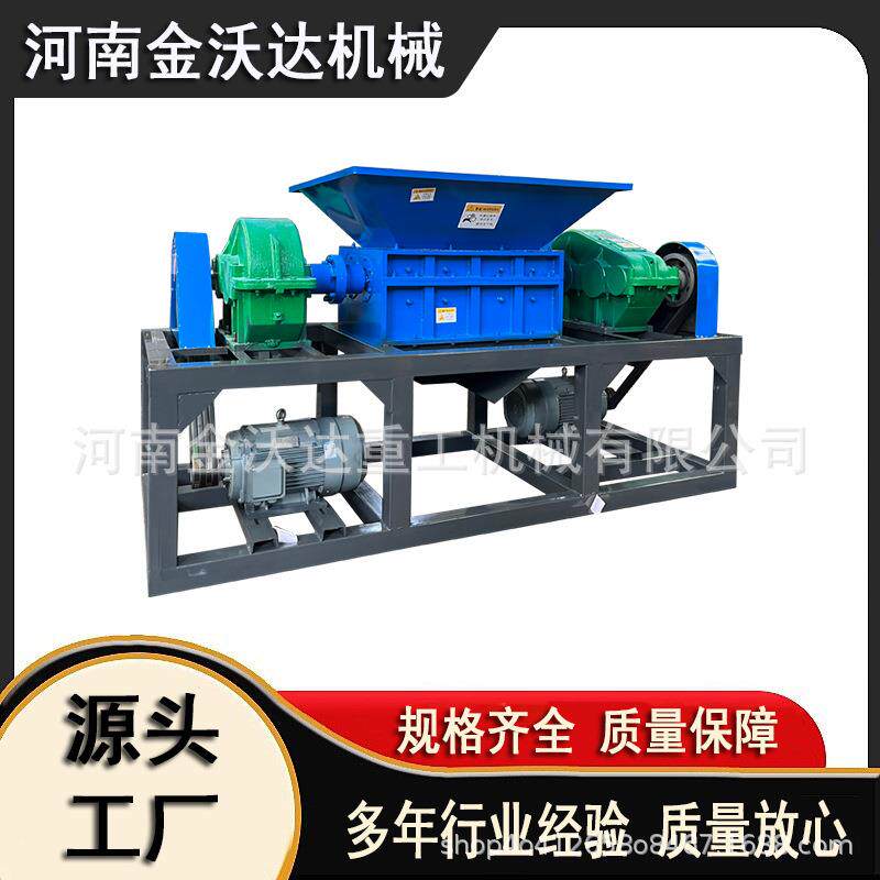 多功能木桶木制品双轴撕碎机泡沫箱轻薄料粉碎机铝废料碎料设备