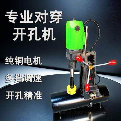 消防管开孔机镀锌管开孔机 镀锌管铝合金开孔机消防管钢管打孔机