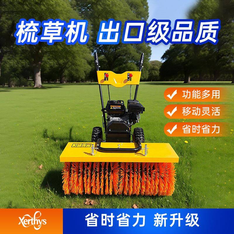 6.5马力YW800YL梳草机园林草坪强力梳草设备厂家直销灵活调整
