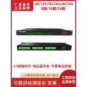 监控供电安全集中供电机架门机柜机房1U12Vdc24V5V摄像机24路机房