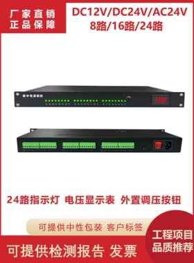 监控供电安全集中供电机架门机柜机房1U12Vdc24V5V摄像机24路机房