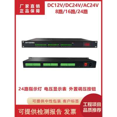 监控供电安全集中供电机架门机柜机房1U12Vdc24V5V摄像机24路机房