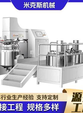 MZJR-2500L真空乳化机定款制分散乳化机高剪切均质乳化机