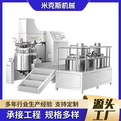 MZJR-2500L真空乳化机定款制分散乳化机高剪切均质乳化机