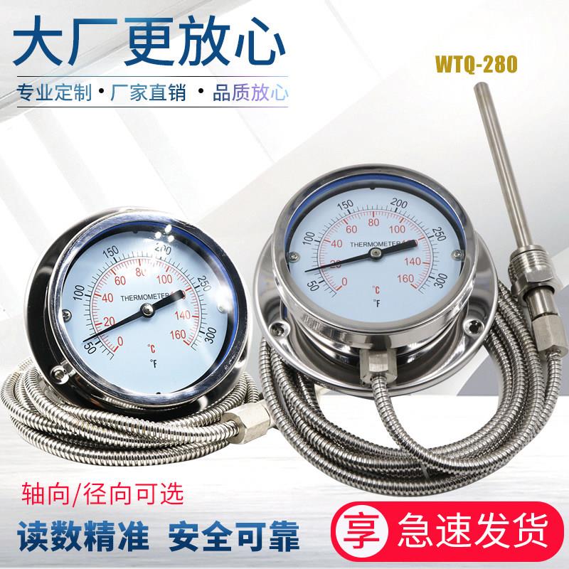 上海正宝WTQ-280 不锈钢压力式温度计远传温度计304