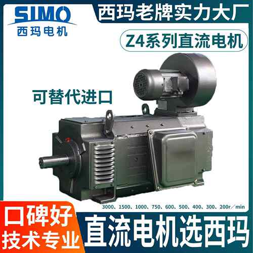 西安西玛Z4-112/2-13W直流电机160V/440V他励180V质保一年
