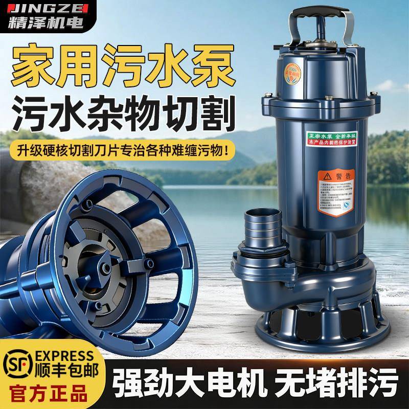 切割式污水泵220V泥浆家用化粪池抽粪排污泵小型抽水机380V潜水泵