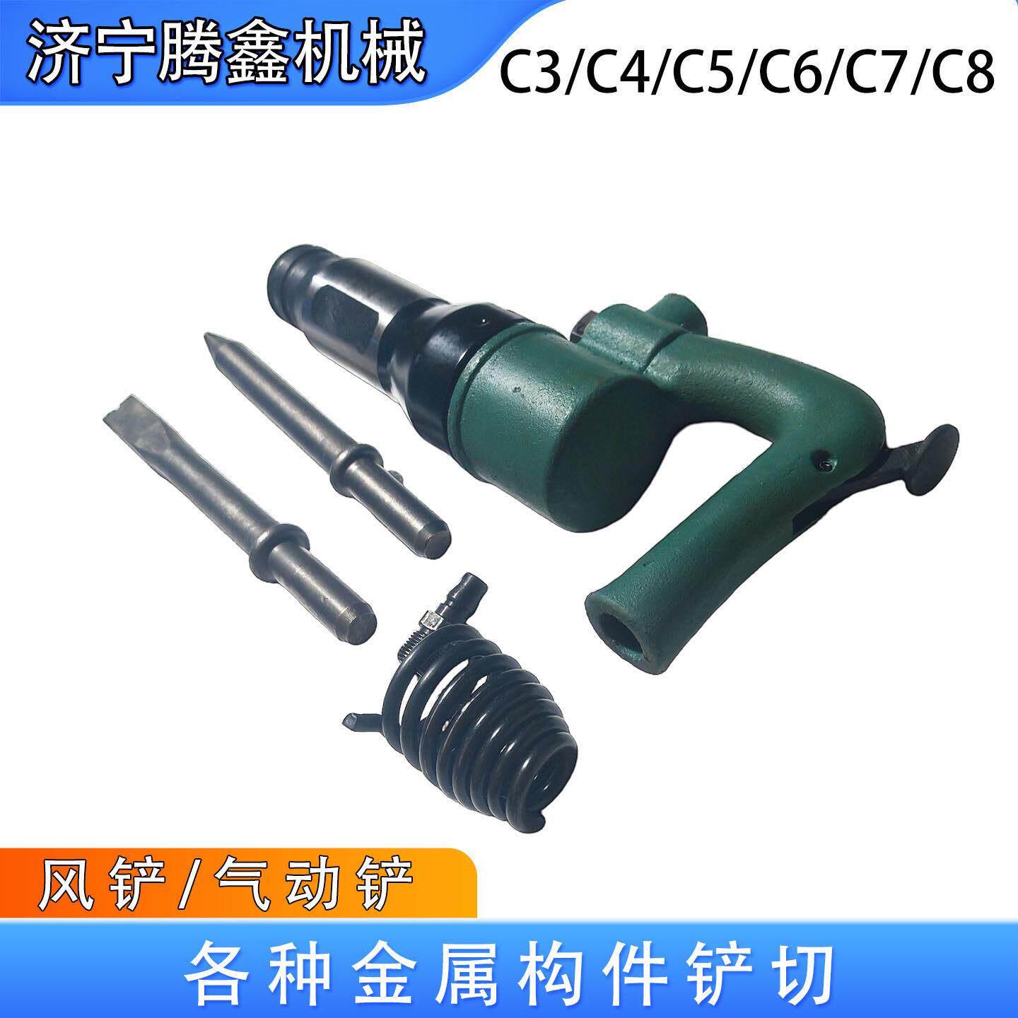 工业级气动铲C3气铲C6风铲气镐破碎机风镐风锤气锤除锈机气动凿