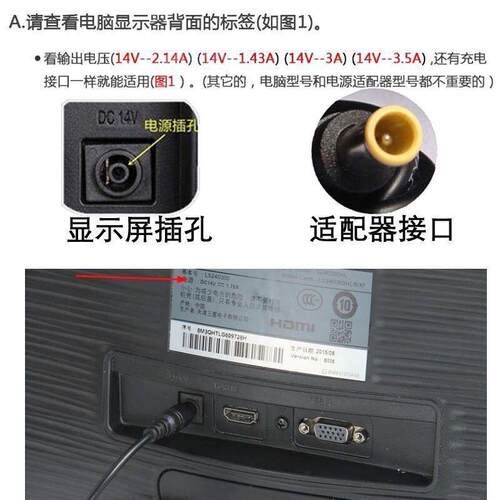 适用于三星显示器LS24E360显示屏dc14v电源适配器1.78a通3a电线06