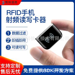 超高频RFID手机读写器即插即用免驱动固定资产管理批量快速盘点