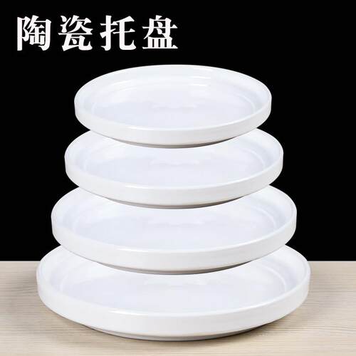 花盆托盘加厚陶瓷底座底盘垫底圆形接水盘花盆绿萝多肉大号清仓