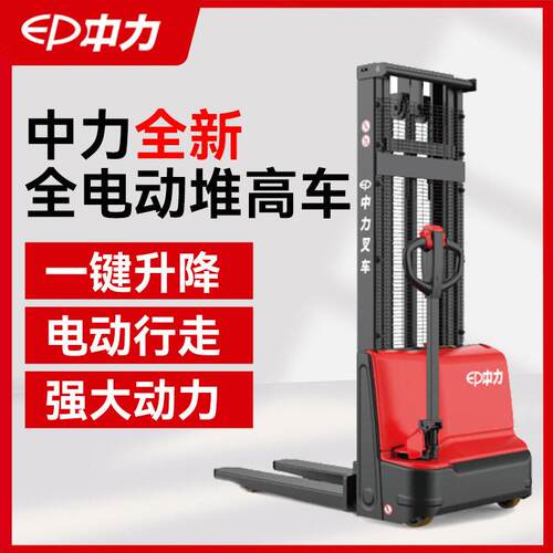 全电动堆车1.5吨升降叉车搬运车手动液压小型杭州电动叉车