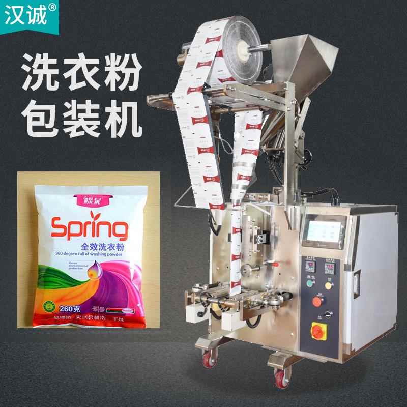 小袋洗衣粉包装机 小立式洗衣粉灌装机 自动称重粉末粉剂包装机
