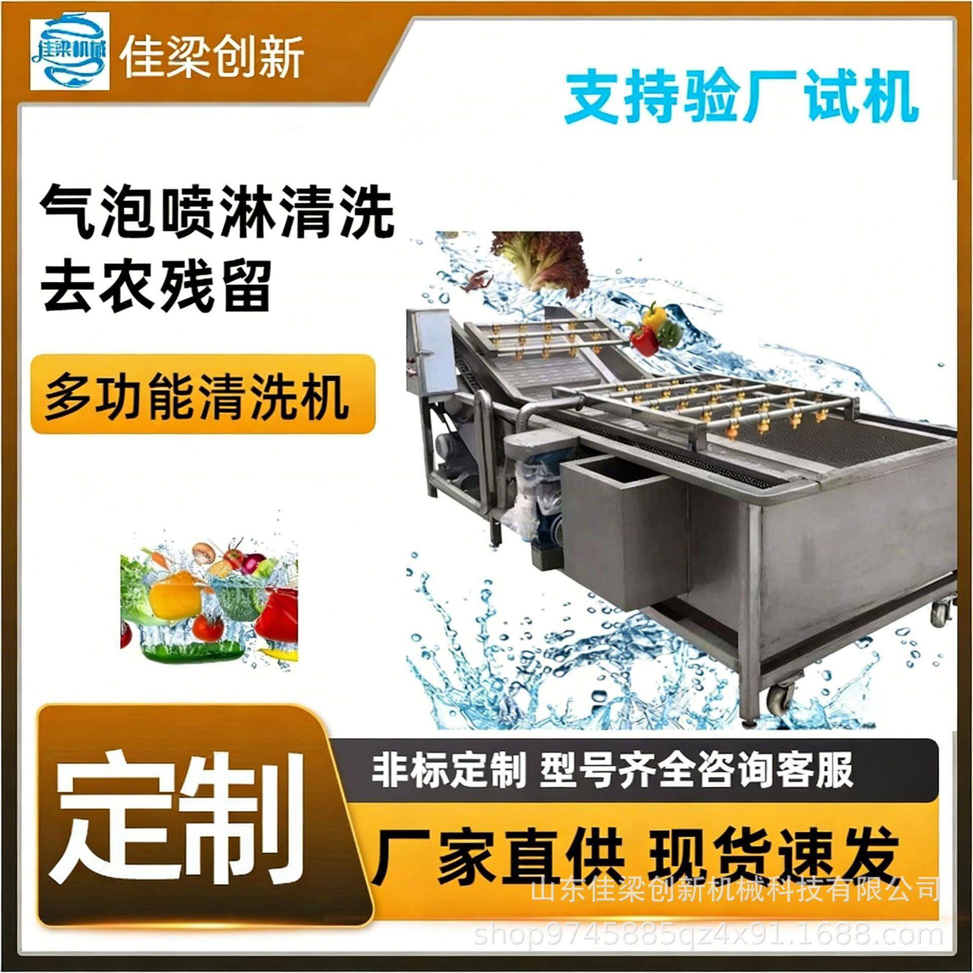 全自动气泡清洗机榨菜凤爪零食包装袋辣椒螃蟹萝卜中草清洗机