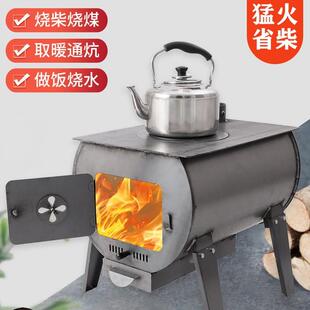 柴火取暖炉冬天室内柴煤两用炉子农村家用炉灶无烟煤炭木柴烤火炉