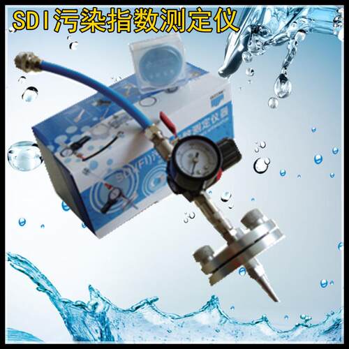 SDI污染指数FI-47测定仪检测仪测量仪不锈钢测试膜片0.45um便携式