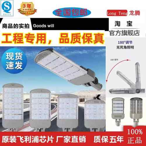 LED模组路灯路灯头道路灯工程路灯市电路灯防水路灯龙腾路灯