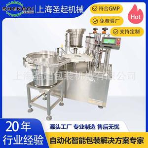 定制生化试剂灌装旋盖机全自动诊断试剂体外诊断液灌装机