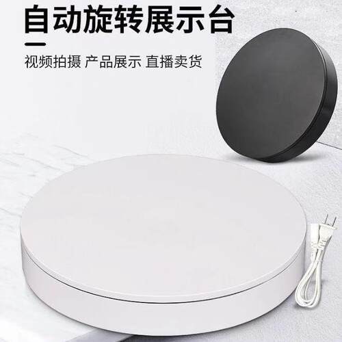 电动转盘展示台遥控充电调速旋转台主图视频拍摄直播展示自动转盘
