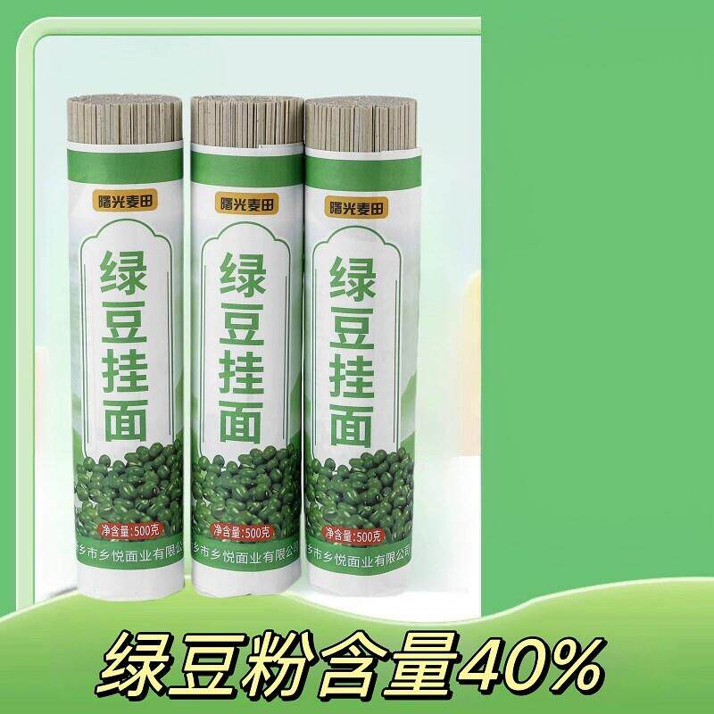 曙光麦田绿豆挂面500g*5袋装全麦粗粮面条营养杂粮面方便速食代餐