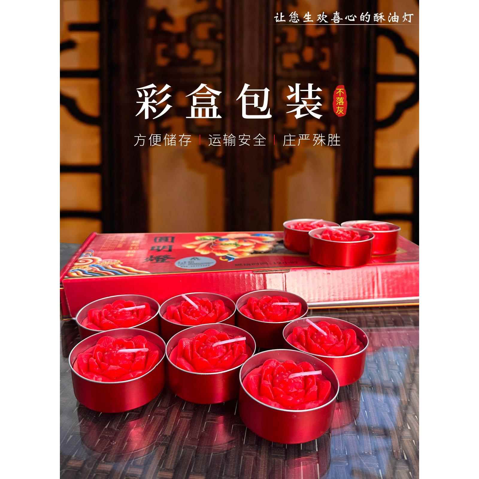 【严选好物】红铝壳雕花蜡烛燃佛蜡烛