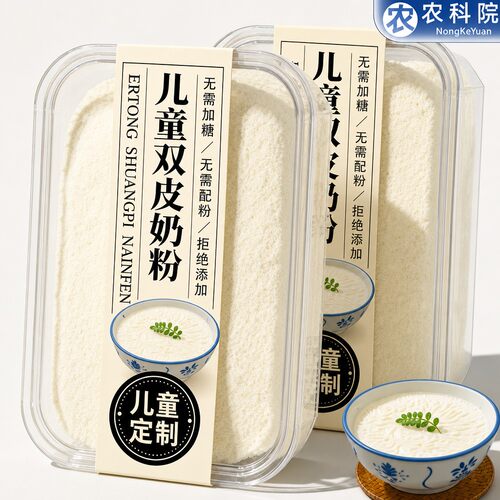 零添加儿童双皮奶粉家用官方旗舰店商用摆摊专用免煮果冻布丁奶粉