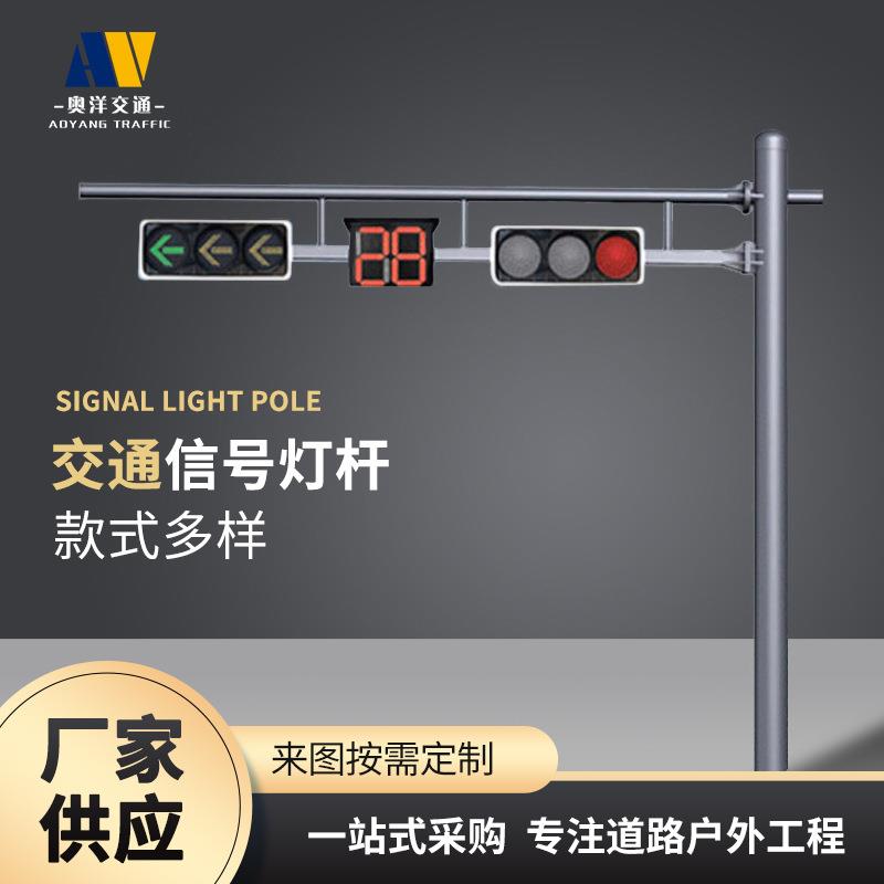 厂家供应LED交通信号灯杆十字路口人行道红绿灯交叉道路警示灯