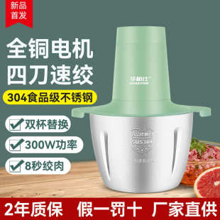 小型全自动搅拌机多功能碎肉绞菜料理机 电动绞肉机家用批发