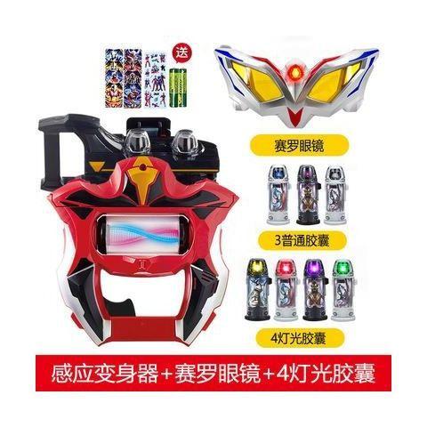 捷德变身奥特发光奥特曼玩具专区
