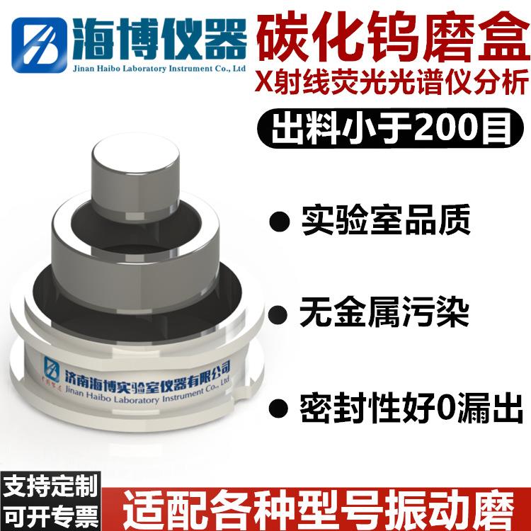 铬钢磨盒磨盘料钵研钵