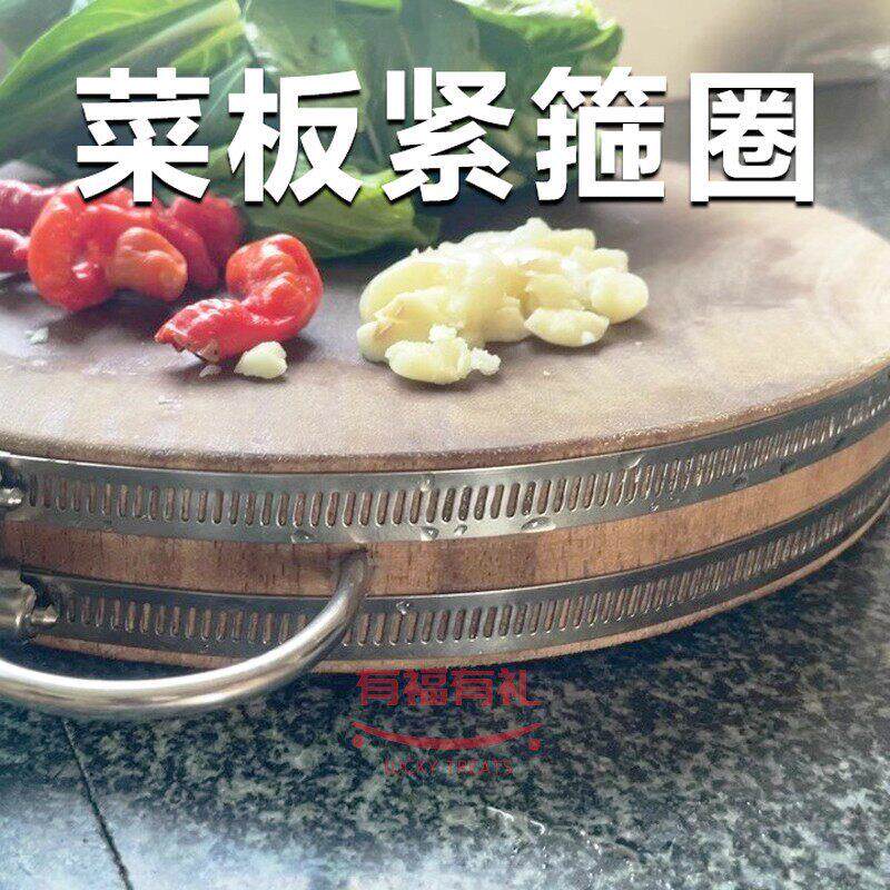 菜板紧箍圈砧板蒸饭木桶不锈钢钢箍甑子实木菜墩案板防开裂紧抱箍