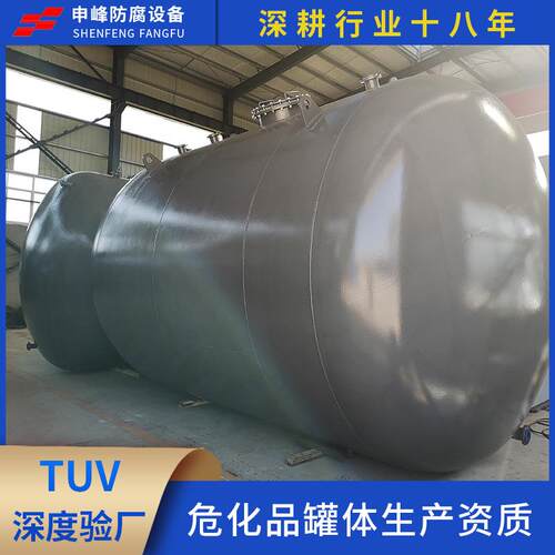 次氯酸钠储罐卧式储罐带支腿可固定与基础之上稳定性好