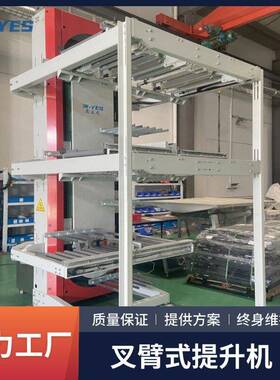 连续式垂直提升机Z型叉臂式提升机往复式升降机C型链条提升机工厂