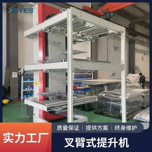 连续式垂直提升机Z型叉臂式提升机往复式升降机C型链条提升机工厂