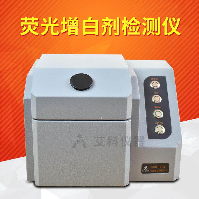 荧光增白剂检测仪食用菌面粉荧光测定仪器GDYQ-121SD