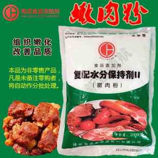 徐州海成嫩肉粉复合磷酸盐水份保持剂肉制品嫩化剂整箱20袋有惠