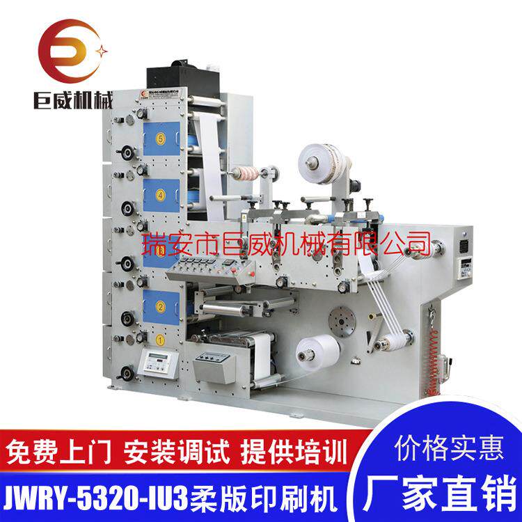 厂家供应5色柔版印刷机商标印刷机全自动高速柔版印刷机
