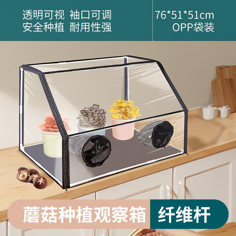 蘑菇观察箱育苗防水保温花房静态空气真菌通风繁殖透明生长箱