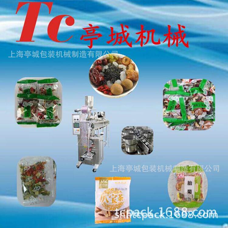 包 百合花 宁夏八宝TC-60D装茶速动包装机 茯茶 桃胶自快包装机,清洗/食品/商业设备,食品搅拌机,淘宝优惠券,粉丝福利购,淘宝优惠卷