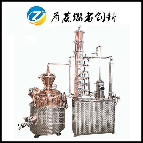 紫铜白兰地蒸馏锅杭州正久机械300L蒸汽加热蒸馏器威士忌蒸馏设备