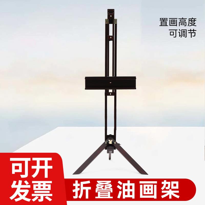 弗洛伊德同款画架榉木多功能可升降油画架专业可移动调节平立展架