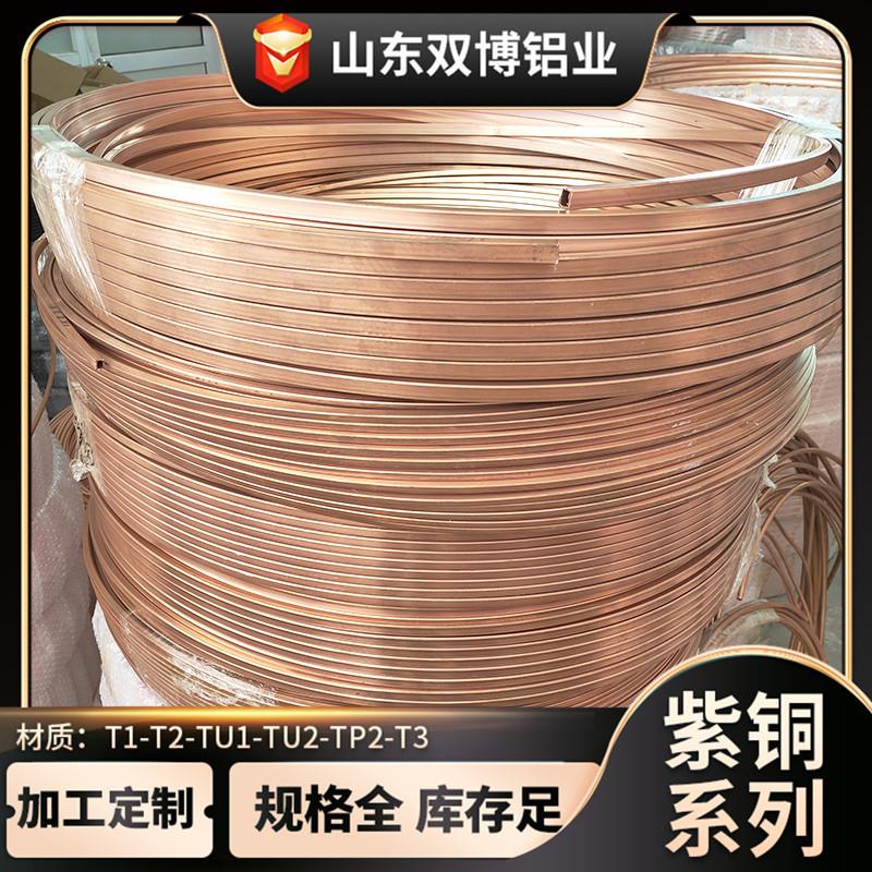 现货6 8 10紫铜方管空调铜管制冷感应器专用矩 扁方形铜管DN40