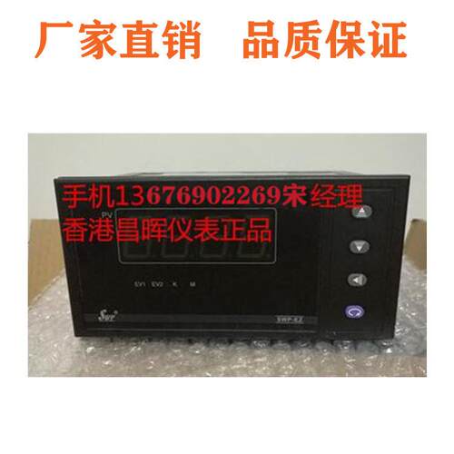 福建SWP-CF3001/H40/AO/D数字显示控制仪昌晖仪表