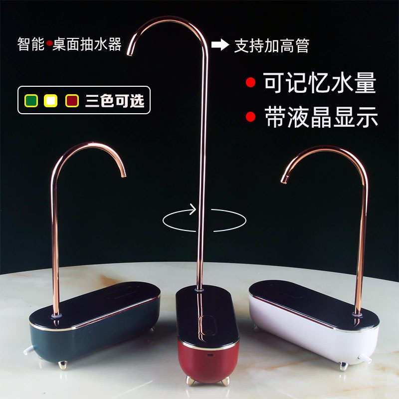 桶装水抽水器桌面自动上水器智能加水器电动饮水机取水器压水泵