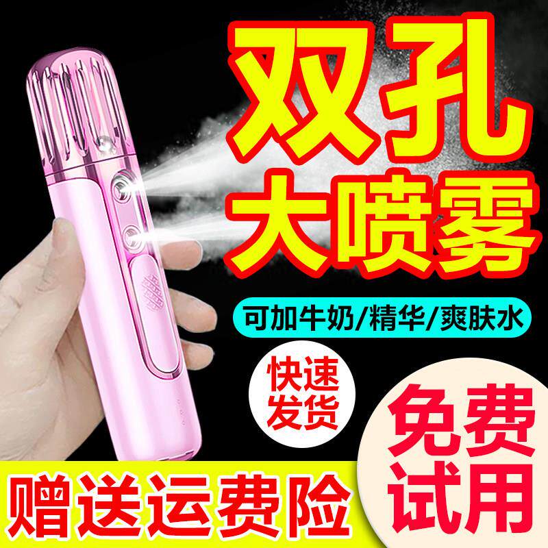 补水仪纳米喷雾器美容仪补水喷雾仪保湿家用脸部冷喷水光仪注氧仪