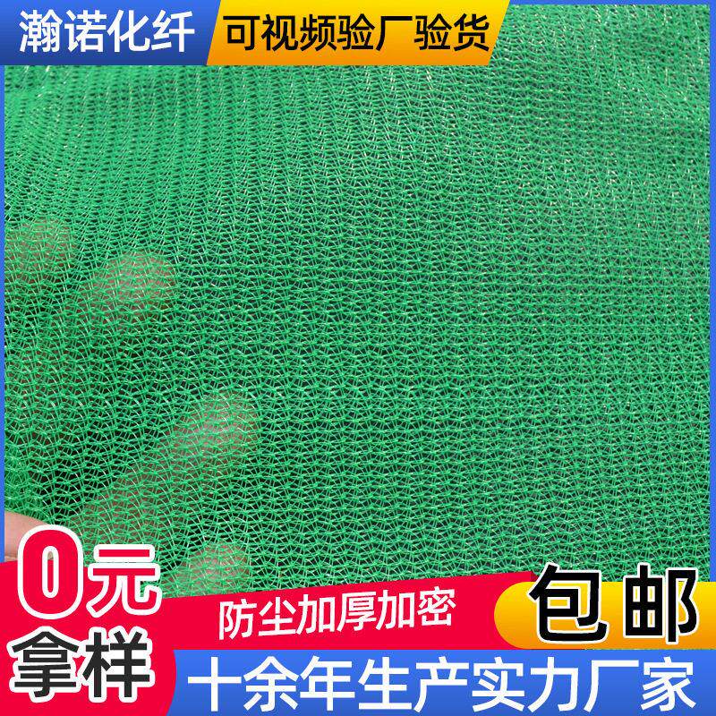 安全网 绿色工地施工防护网防尘密目网 绳网厂家建筑安全网