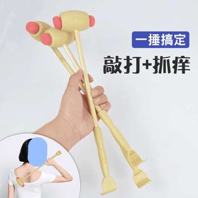 家用不求人便携式痒痒挠抓背神器木质捶背器男女简约按摩敲打锤器