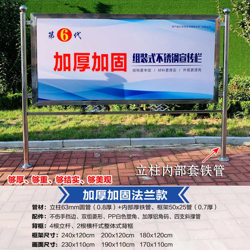 厂家户外不锈钢广告牌公示栏企业河道公告栏挂墙宣传栏展示架带轮