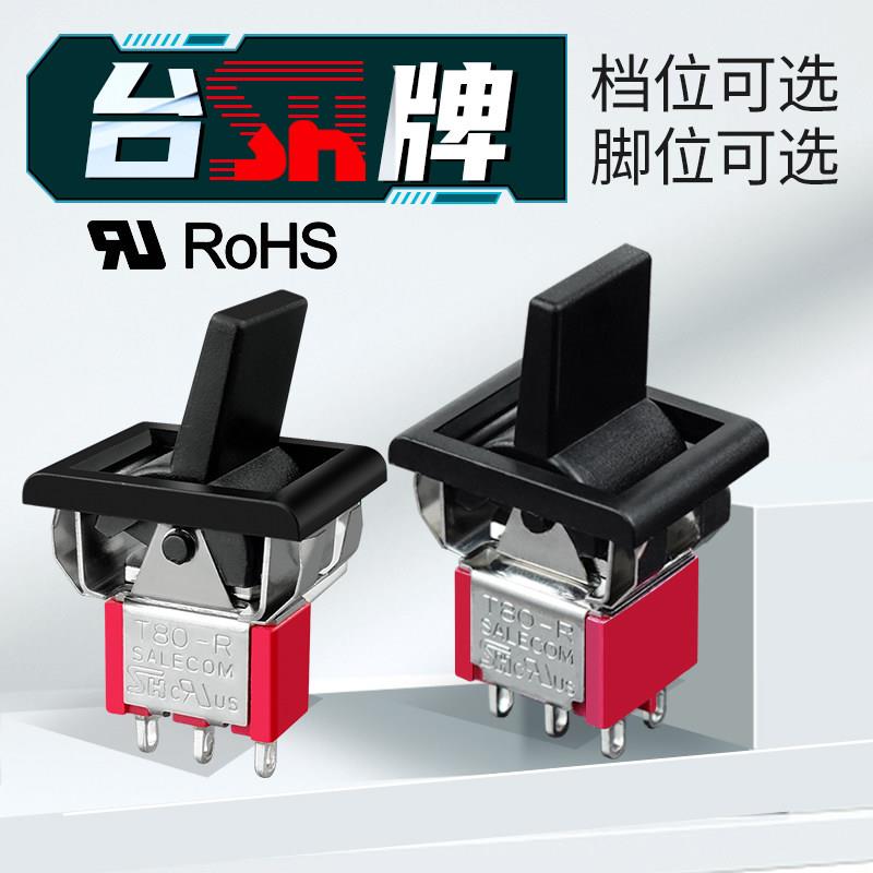 钮子开关 台产 T80-R摇头开关3档定位3脚电源开关拨片拨动开关